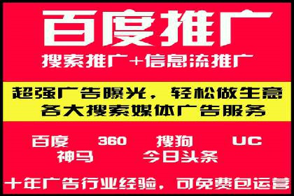 揭秘百度竞价广告收费模式——以某行业为例